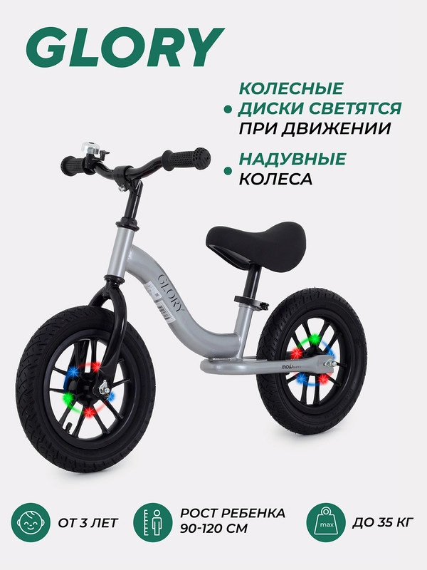 Беговел MOWBaby MC002 "GLORY" (Silver)