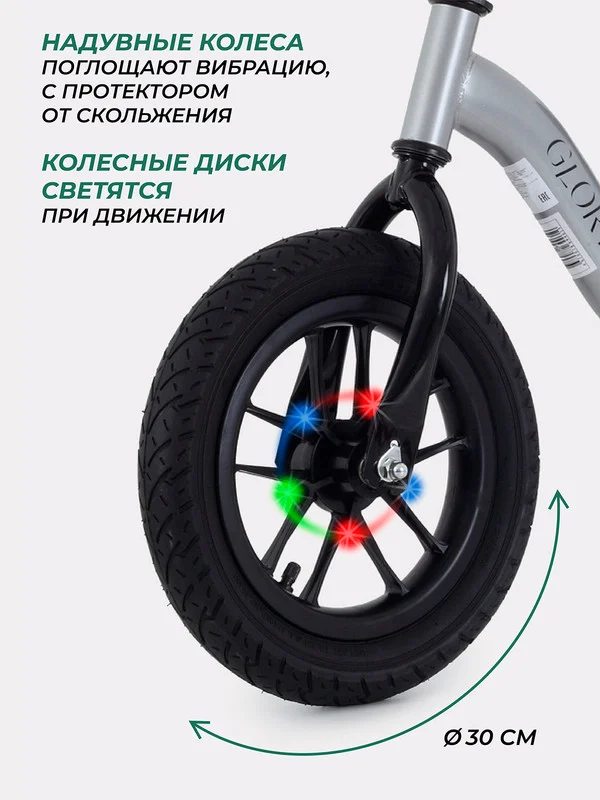 Серебряный беговел MOWBaby MC002 "GLORY" (Silver)