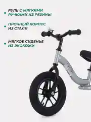 Серебряный беговел MOWBaby MC002 "GLORY" (Silver)