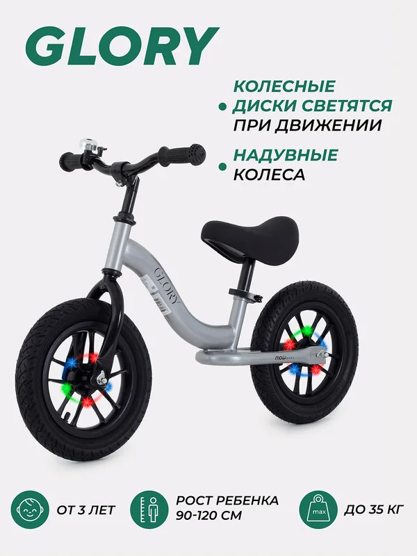 Беговел MOWBaby MC002 "GLORY" (Silver)
