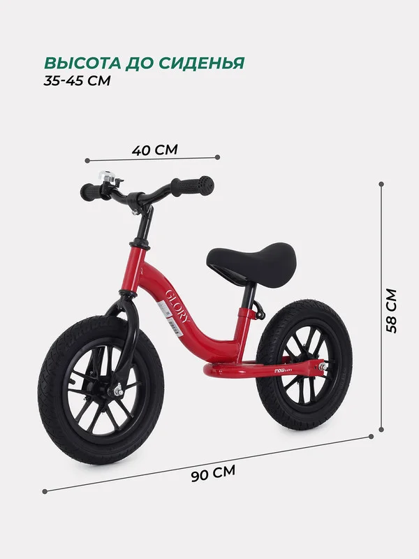 Красный беговел MOWBaby MC002 "GLORY" (Red)