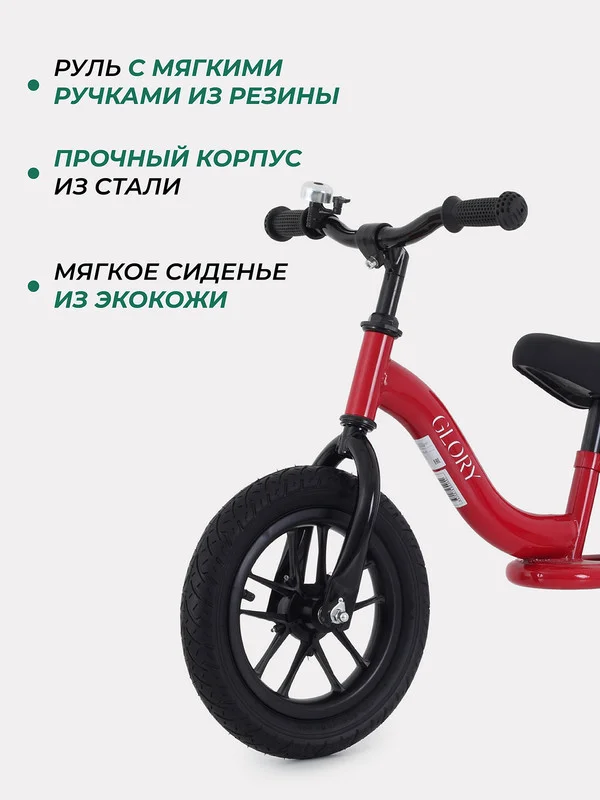 Красный беговел MOWBaby MC002 "GLORY" (Red)