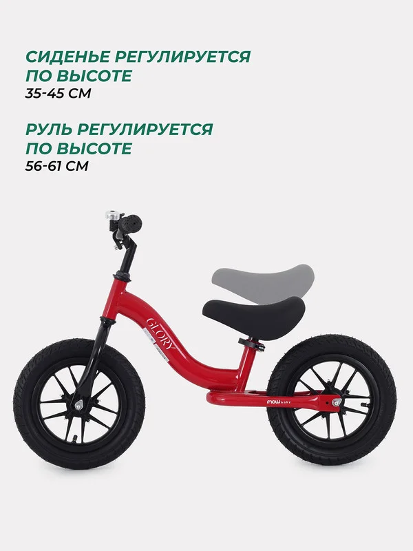 Красный беговел MOWBaby MC002 "GLORY" (Red)
