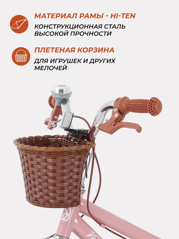 Розовый велосипед 2-х колесный детский RANT "Vintage" розовый 16"