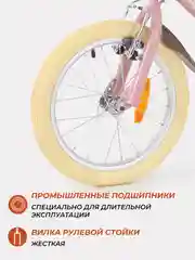Розовый велосипед 2-х колесный детский RANT "Vintage" розовый 16"