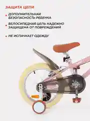 Розовый велосипед 2-х колесный детский RANT "Vintage" розовый 16"
