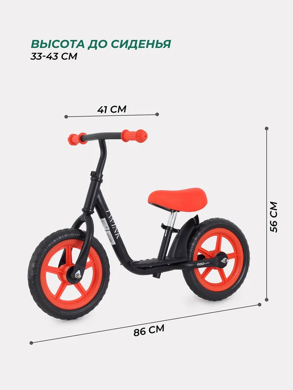 Красный беговел MOWBaby MC001 "TWINK" (Red)