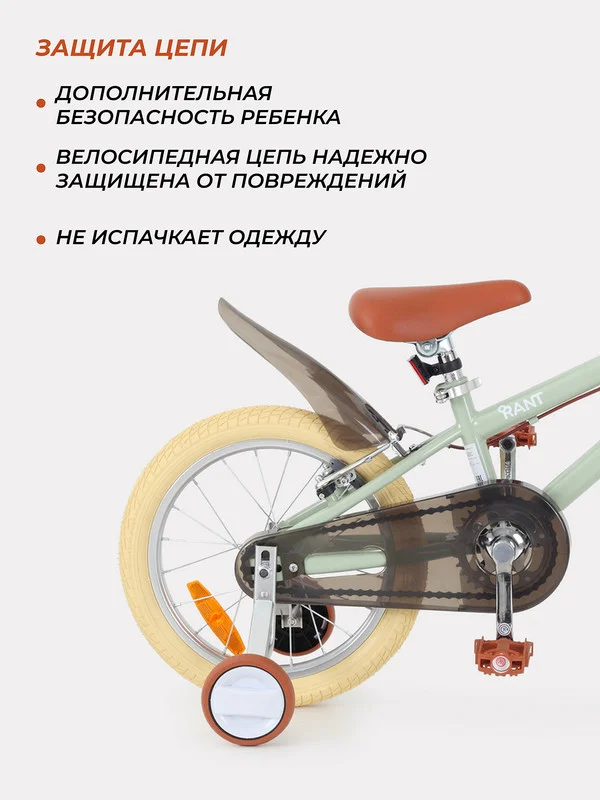 Мятный велосипед 2-х колесный детский RANT "Vintage" мятный 16"
