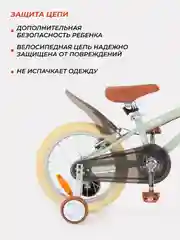 Мятный велосипед 2-х колесный детский RANT "Vintage" мятный 16"