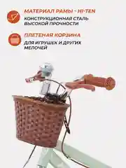 Мятный велосипед 2-х колесный детский RANT "Vintage" мятный 16"