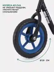 Голубой беговел MOWBaby MC001 "TWINK" (Blue)