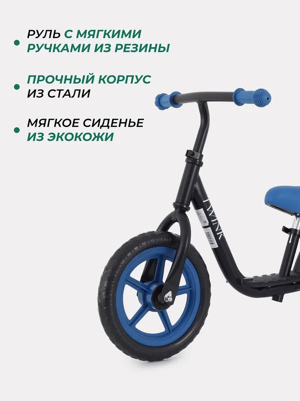 Голубой беговел MOWBaby MC001 "TWINK" (Blue)