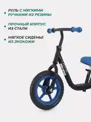 Голубой беговел MOWBaby MC001 "TWINK" (Blue)