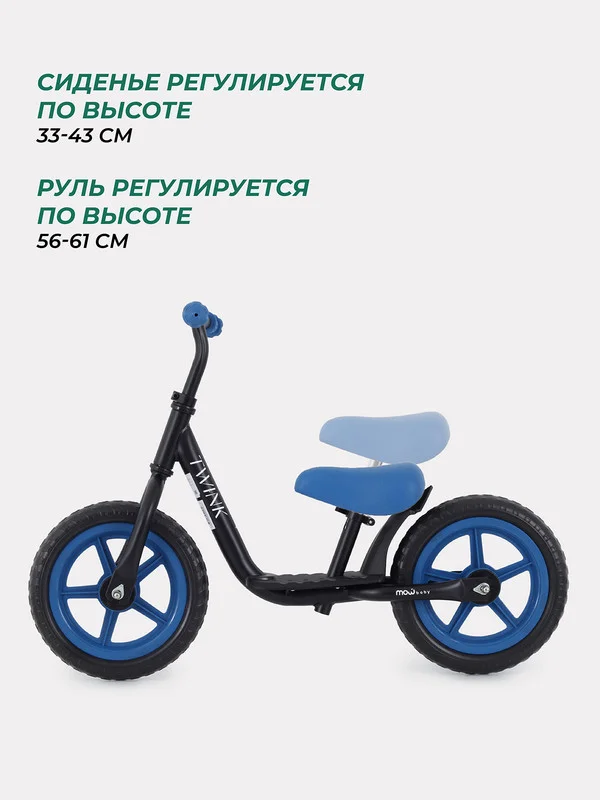 Голубой беговел MOWBaby MC001 "TWINK" (Blue)