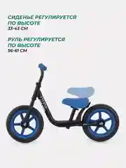 Голубой беговел MOWBaby MC001 "TWINK" (Blue)