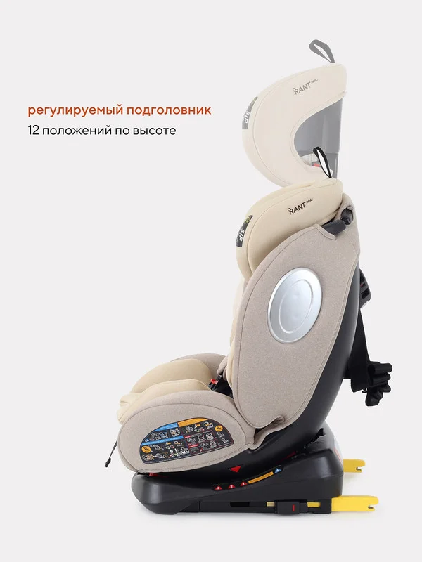 Кремовый автокресло RANT basic YC06 "Twist" isofix (Cream) группа 0+-1-2-3 (0-36 кг)