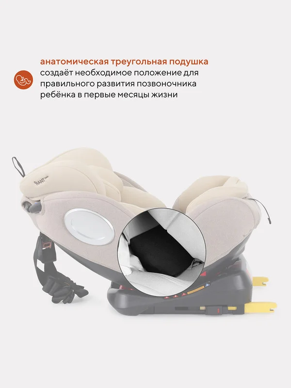 Кремовый автокресло RANT basic YC06 "Twist" isofix (Cream) группа 0+-1-2-3 (0-36 кг)