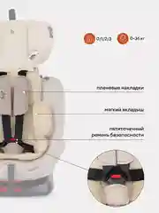 Кремовый автокресло RANT basic YC06 "Twist" isofix (Cream) группа 0+-1-2-3 (0-36 кг)
