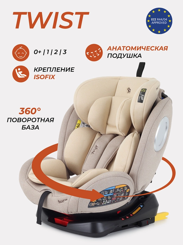 Автокресло RANT basic YC06 "Twist" isofix (Cream) группа 0+-1-2-3 (0-36 кг)