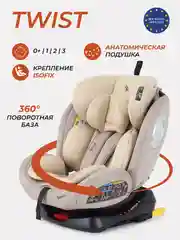 Кремовый автокресло RANT basic YC06 "Twist" isofix (Cream) группа 0+-1-2-3 (0-36 кг)