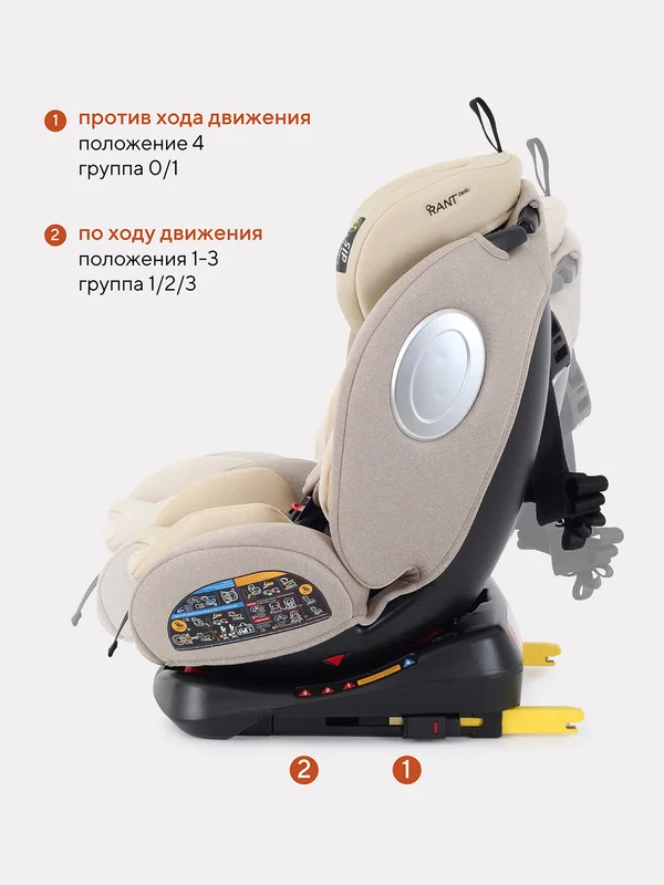 Кремовый автокресло RANT basic YC06 "Twist" isofix (Cream) группа 0+-1-2-3 (0-36 кг)