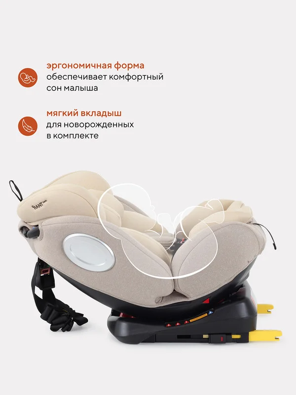 Кремовый автокресло RANT basic YC06 "Twist" isofix (Cream) группа 0+-1-2-3 (0-36 кг)