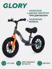 Серый беговел MOWBaby MC002 "GLORY" (Grey)