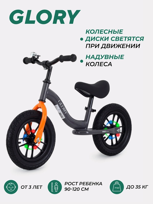 Беговел MOWBaby MC002 "GLORY" (Grey)