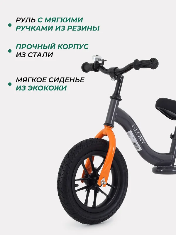Серый беговел MOWBaby MC002 "GLORY" (Grey)