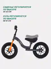 Серый беговел MOWBaby MC002 "GLORY" (Grey)