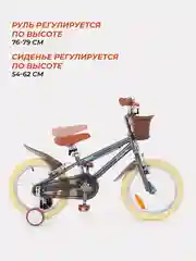 Серый велосипед 2-х колесный детский RANT "Vintage" серый 16"