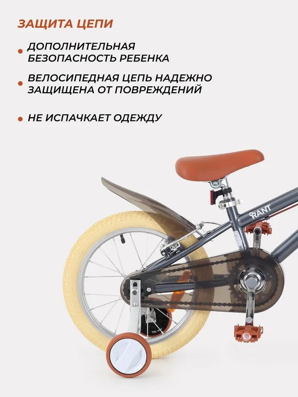 Серый велосипед 2-х колесный детский RANT "Vintage" серый 16"