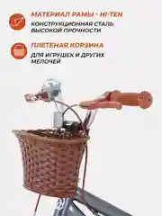 Серый велосипед 2-х колесный детский RANT "Vintage" серый 16"