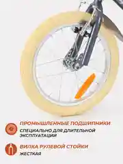 Серый велосипед 2-х колесный детский RANT "Vintage" серый 16"