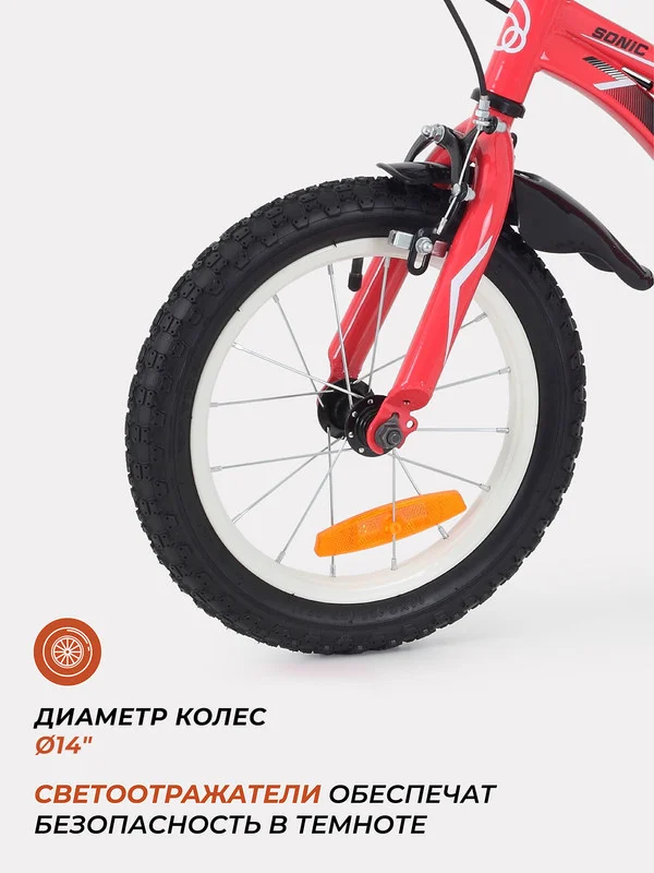 Красный велосипед 2-х колесный детский RANT "Sonic" красный 14"