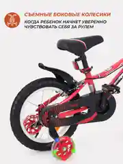 Красный велосипед 2-х колесный детский RANT "Sonic" красный 14"
