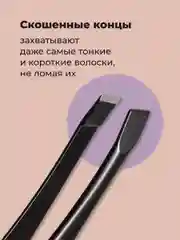 Пинцет для бровей REVOLUT, щипчики для коррекции бровей, острая заточка