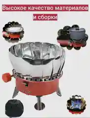 Походная газовая горелка-плитка / Газовая плита туристическая / Портативная плита /Горелка