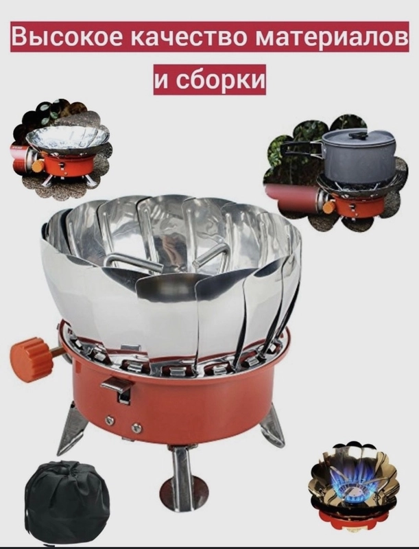 Походная газовая горелка-плитка / Газовая плита туристическая / Портативная плита /Горелка