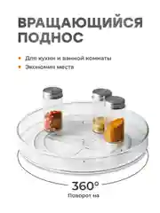Вращающаяся подставка для специй Shiny Kitchen, органайзер для соусов