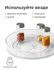 Вращающаяся подставка для специй Shiny Kitchen, органайзер для соусов