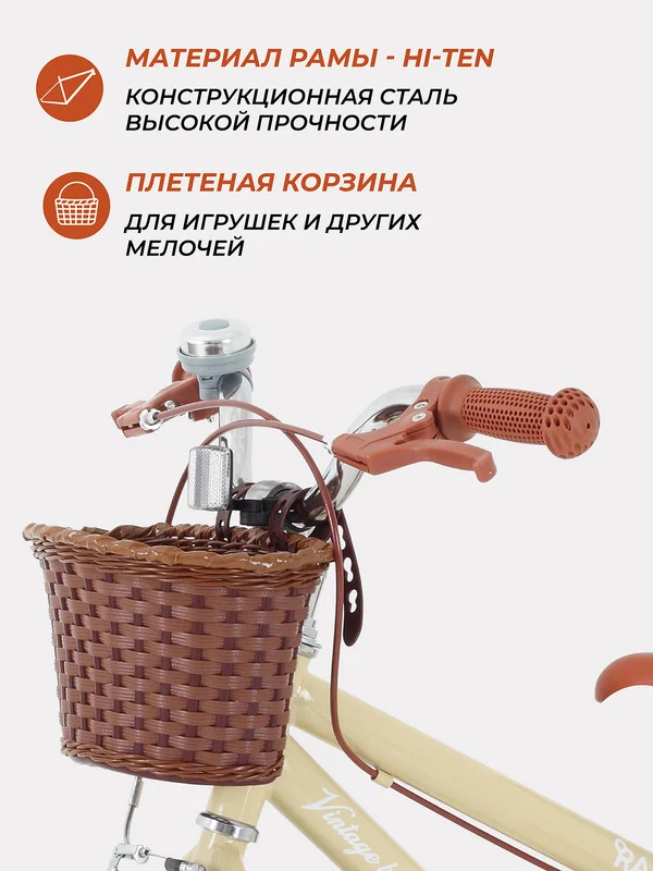 Бежевый велосипед 2-х колесный детский RANT "Vintage" бежевый 16"