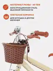 Бежевый велосипед 2-х колесный детский RANT "Vintage" бежевый 16"