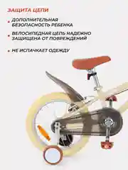 Бежевый велосипед 2-х колесный детский RANT "Vintage" бежевый 16"