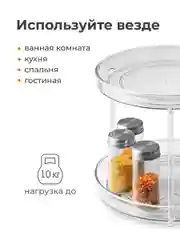 Вращающаяся подставка для специй Shiny Kitchen, органайзер для соусов