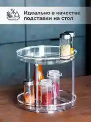 Вращающаяся подставка для специй Shiny Kitchen, органайзер для соусов