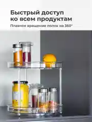 Вращающаяся подставка для специй Shiny Kitchen, органайзер для соусов