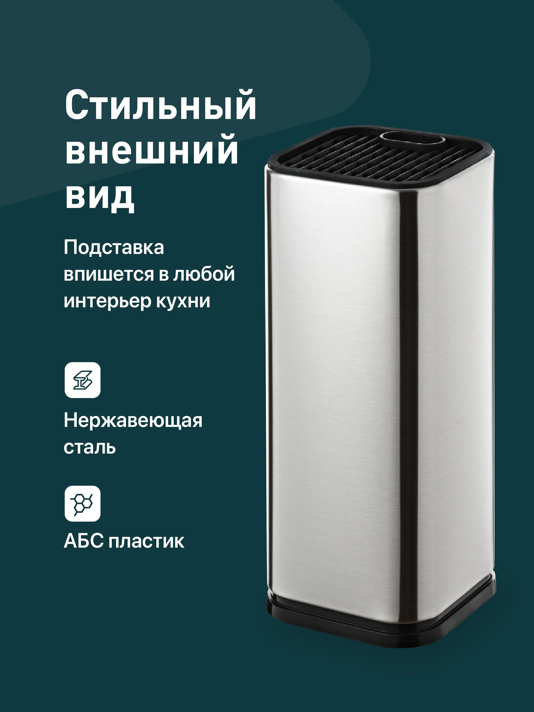 Подставка для ножей Shiny Kitchen, кухонный держатель для ножниц