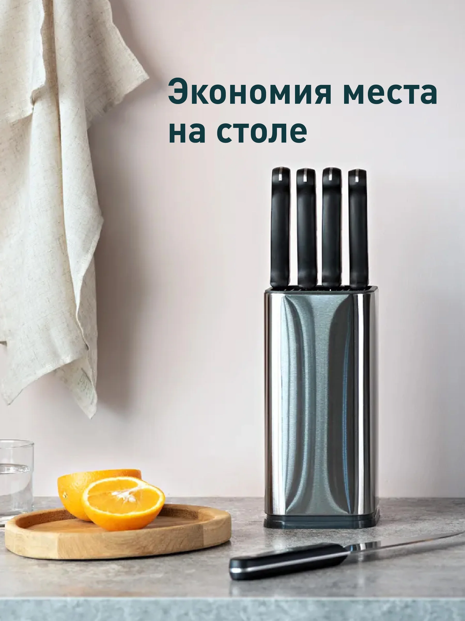 Подставка для ножей Shiny Kitchen, кухонный держатель для ножниц