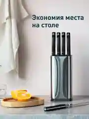 Подставка для ножей Shiny Kitchen, кухонный держатель для ножниц